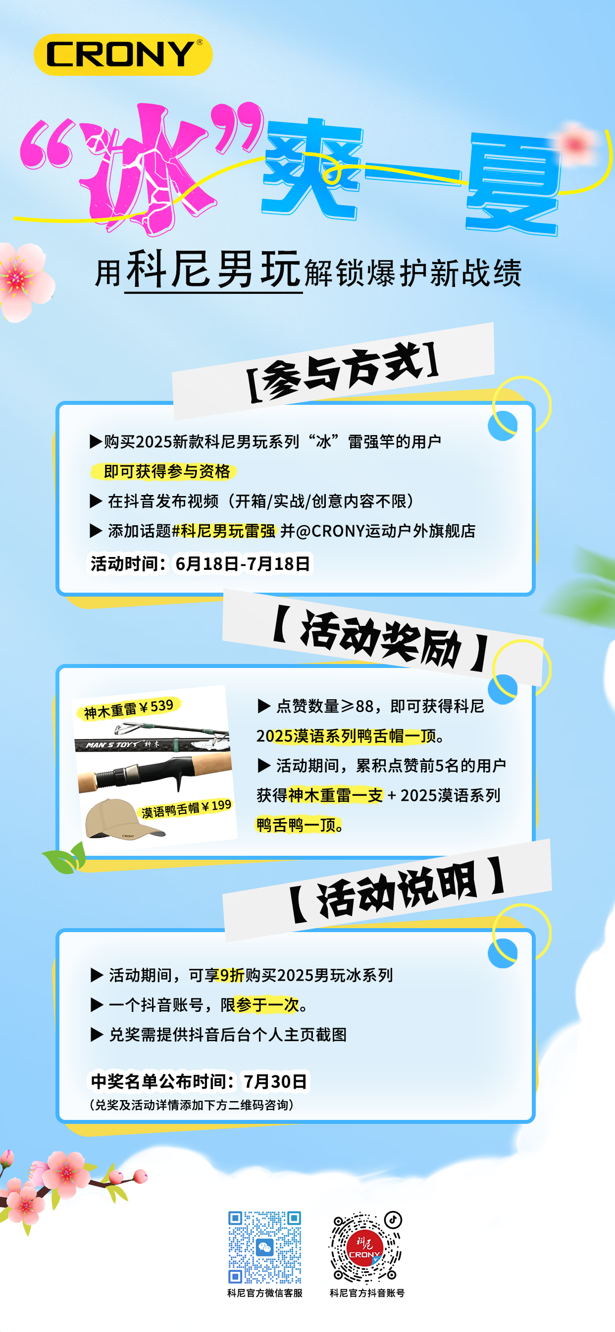 雷强运动海报.png